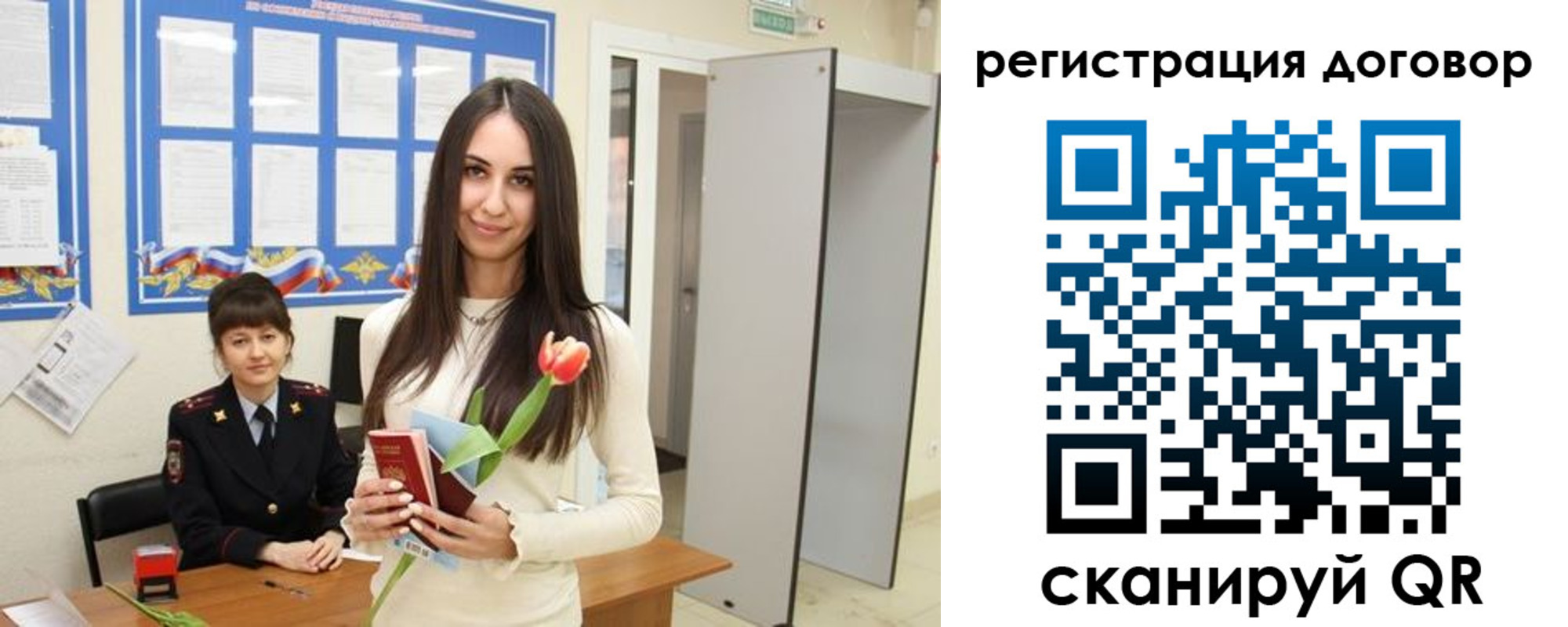 временная регистрация собственник в Карасуке