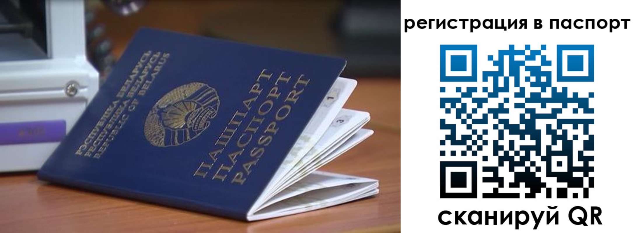 временная регистрация собственник в Карасуке