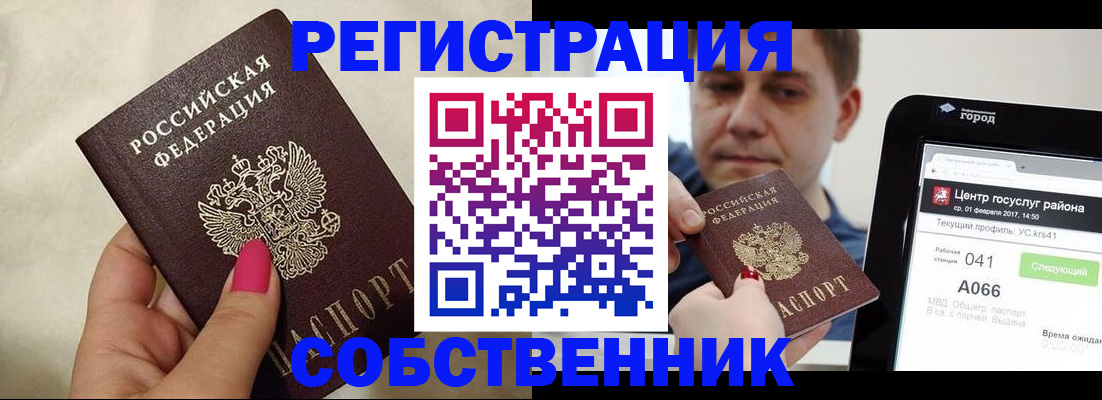 регистрация для дет. сада в Карасуке