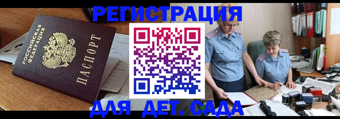 прописка паспорт в Карасуке