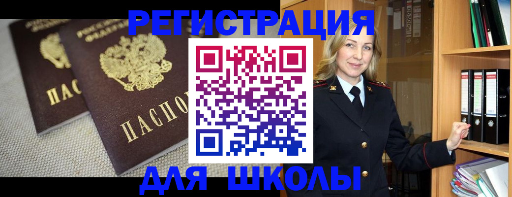 регистрация в Карасуке