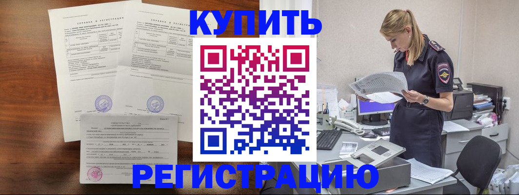миграционный учет в Карасуке