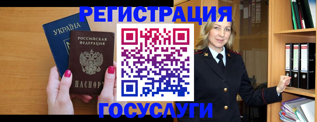 прописка штамп в Карасуке