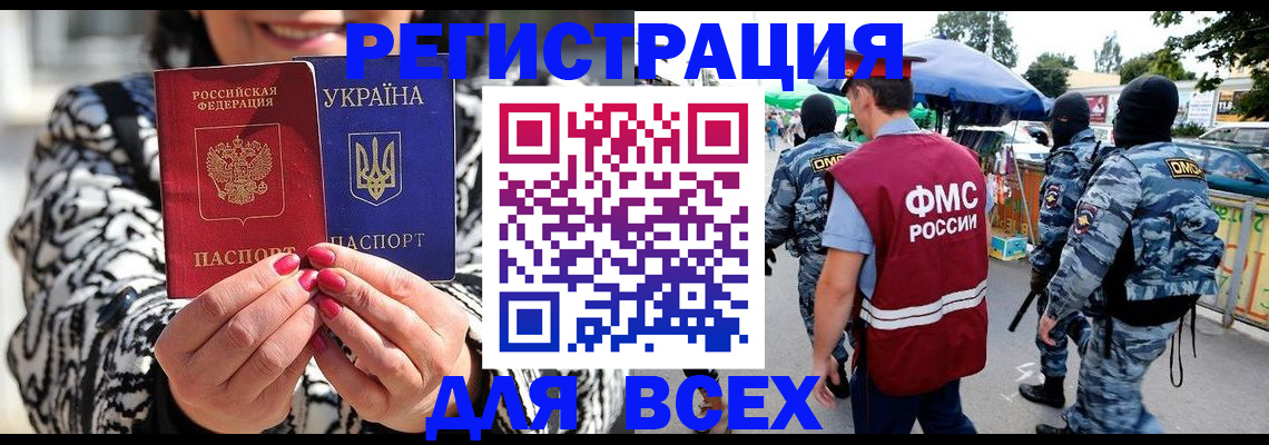 прописка для школы в Карасуке