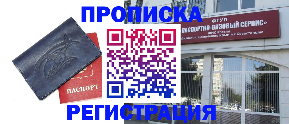 прописка для кредита в Карасуке