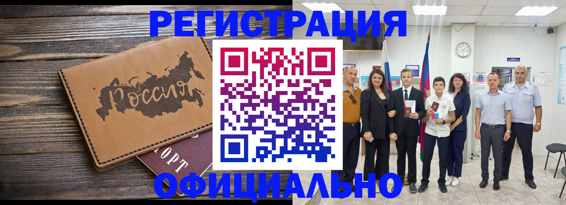 регистрация в Карасуке