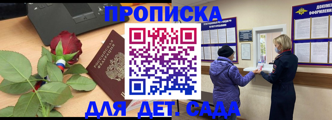 где прописаться в Карасуке